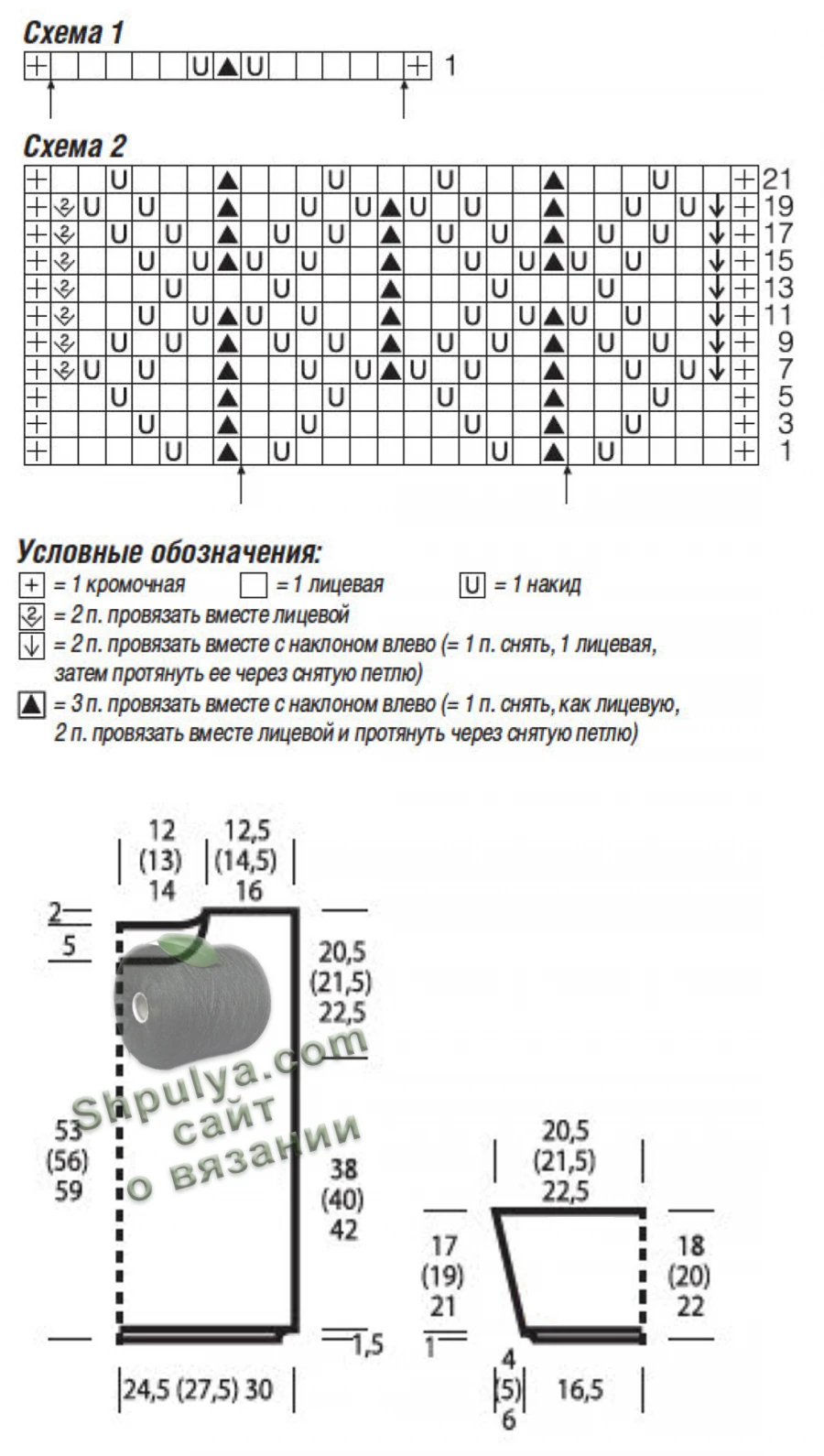 Выкройка и схема вязания пуловера