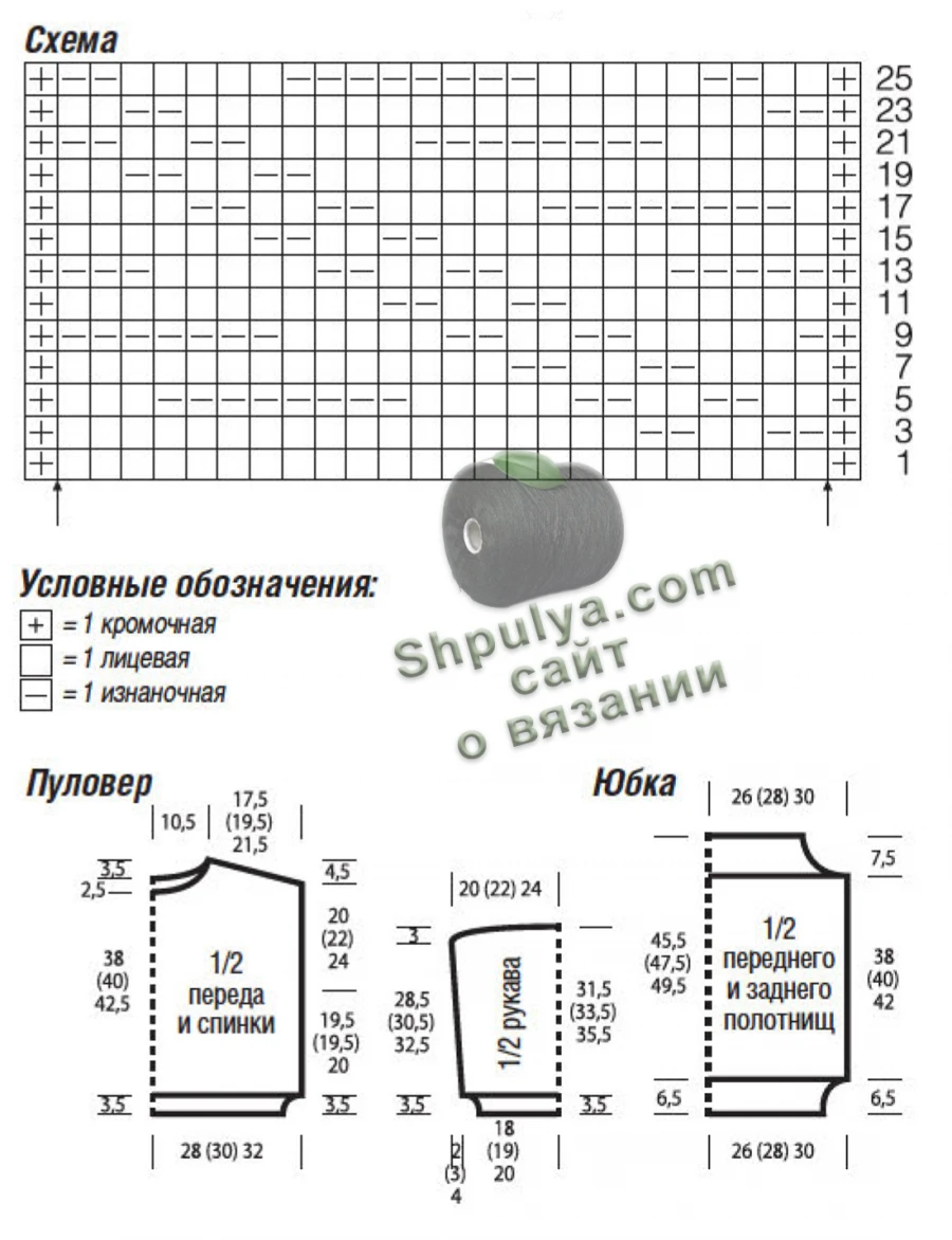 Выкройка и схема вязания ажурного пуловера