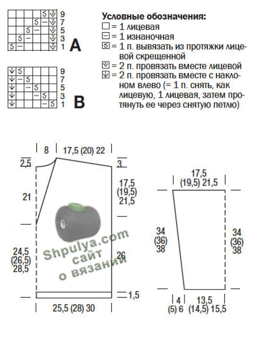 Выкройка и схема вязания ажурного пуловера