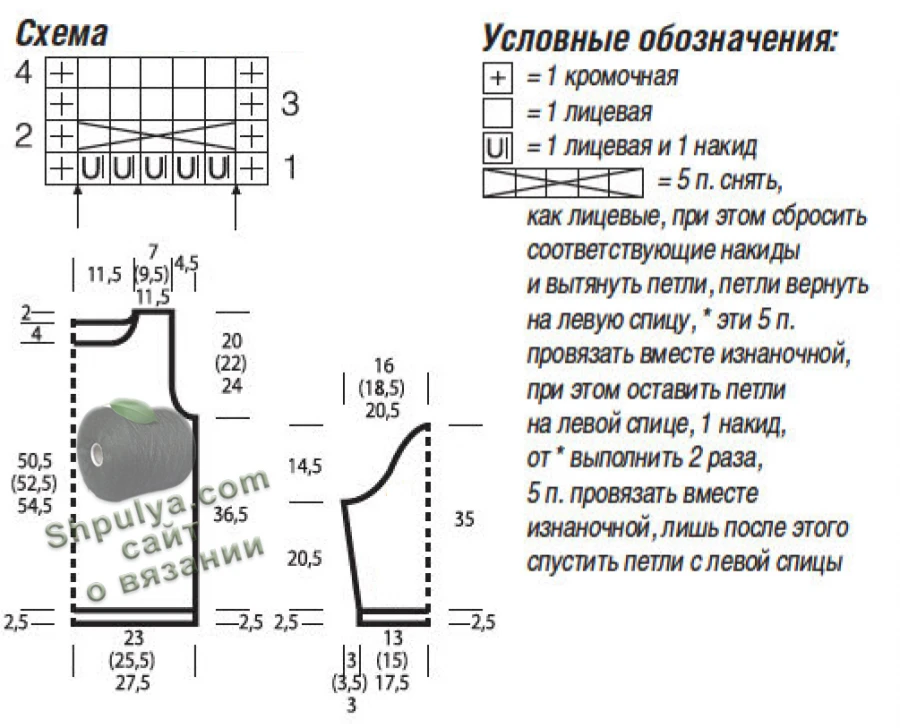 Выкройка и схема вязания пуловера: