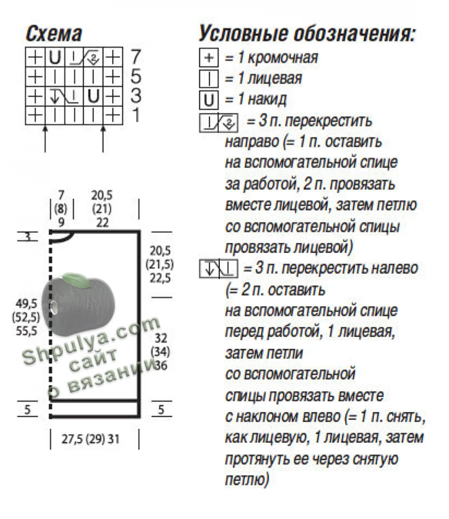 Выкройка и схема вязания топа