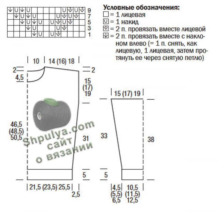 Выкройка и схема вязания ажурного пуловера