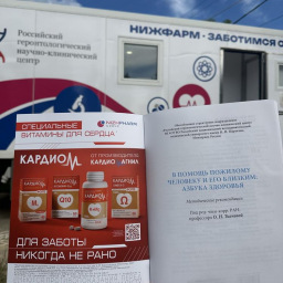 &laquo;НИЖФАРМ&raquo; и РГНКЦ им. Н. И. Пирогова провели мобильную диагностику здоровья жителей Рязанской области