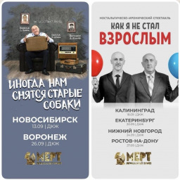 Гастроли по России откроют зрителям удивительный мир рассказов Сослана Плиева