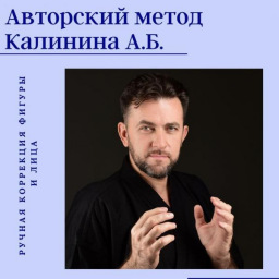 Ручная пластика Newbodyka - подтяжка ягодиц без имплантов