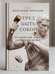 Как любить окружающих, не забывая про себя и свою веру