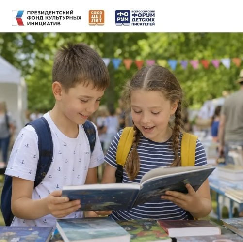 Москва &mdash; столица детской литературы театра и кино в июне 2026