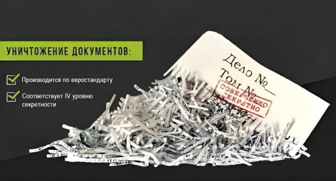 Оперативное уничтожение архивов в Москве с предоставлением видеодоказательств выполненных работ