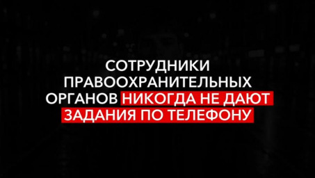 Не попадайтесь на провокации и избегайте контактов с подозрительными аккаунтами